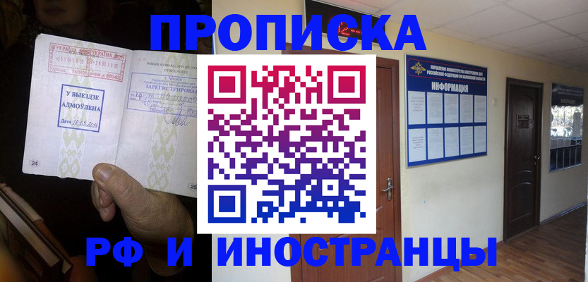 временная регистрация 2025 в Лермонтове