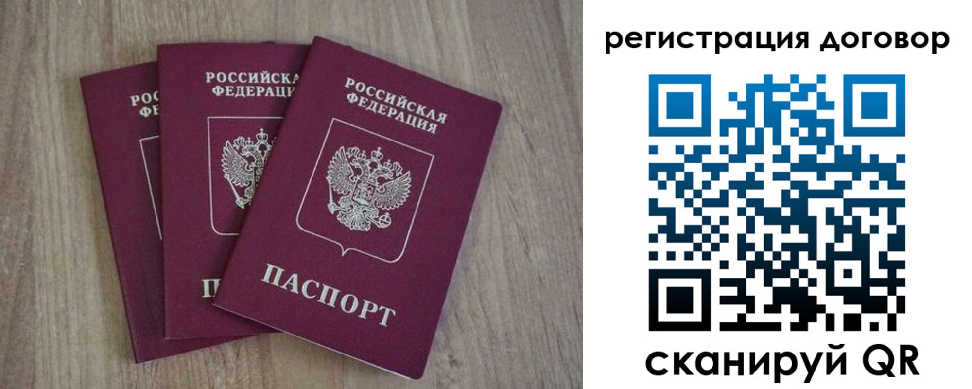 прописка от собственника в Лермонтове