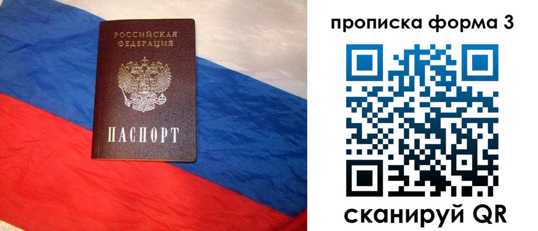 купить прописку в Лермонтове