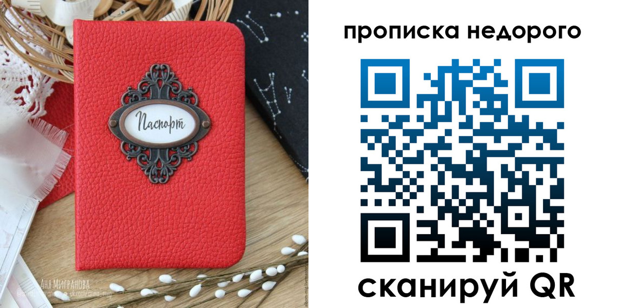 купить прописку в Лермонтове