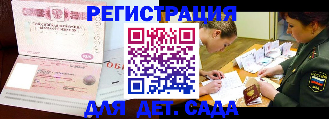 купить прописку в Лермонтове