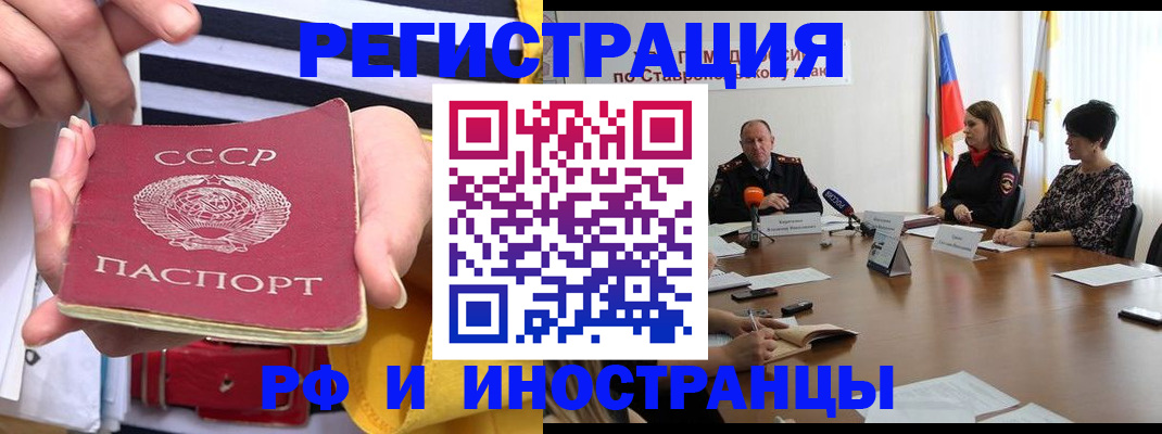 временная регистрация поиск в Лермонтове