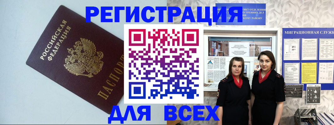 регистрация для школы в Лермонтове
