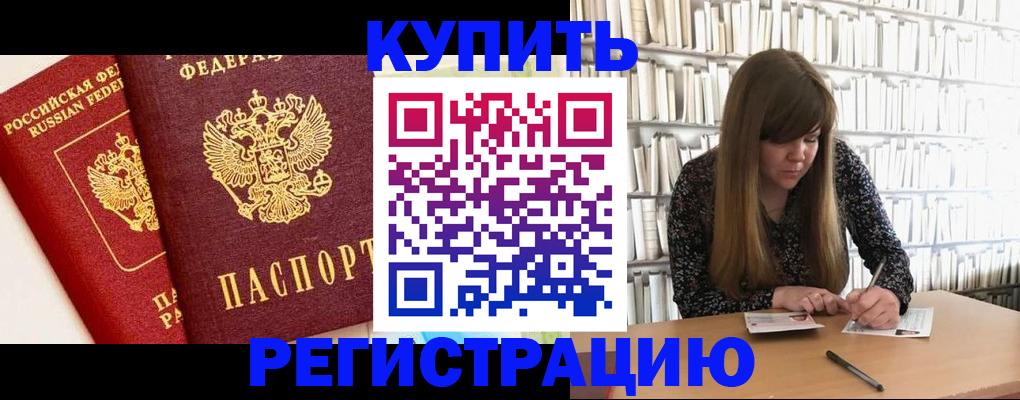 прописка для кредита в Лермонтове