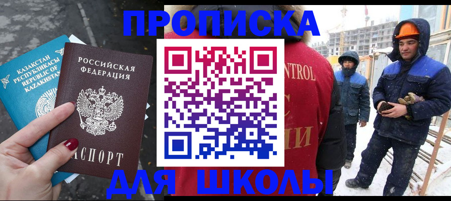 прописка ребенка в Лермонтове