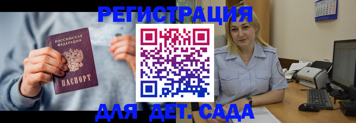 миграционный учет в Лермонтове