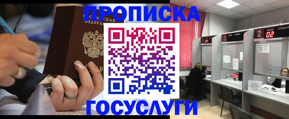 найти адрес прописки в Лермонтове