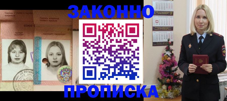 временная регистрация законно в Лермонтове