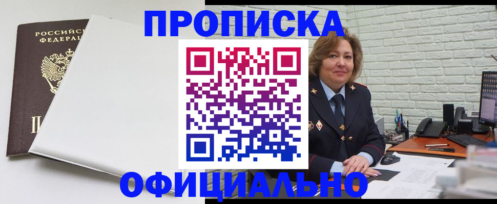 временная регистрация 2025 в Лермонтове