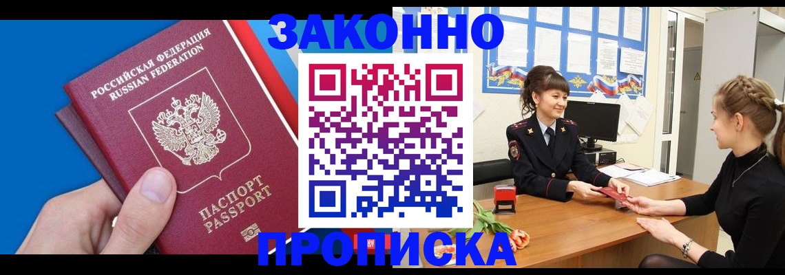 регистрация в Лермонтове