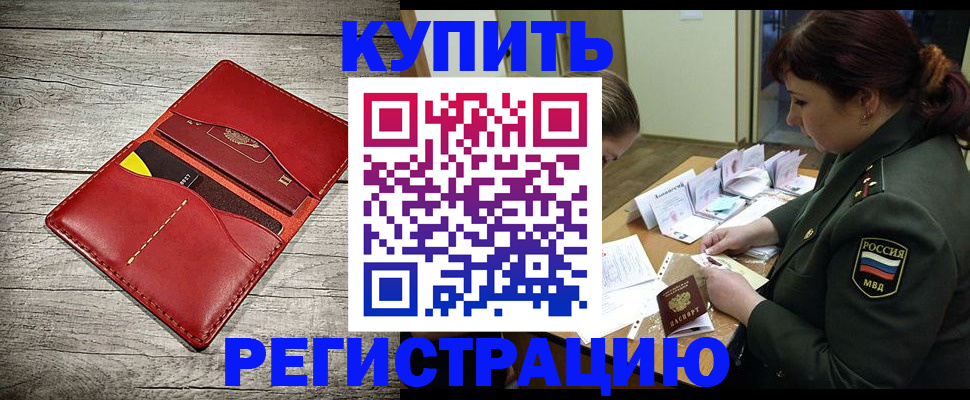 временная регистрация собственник в Лермонтове