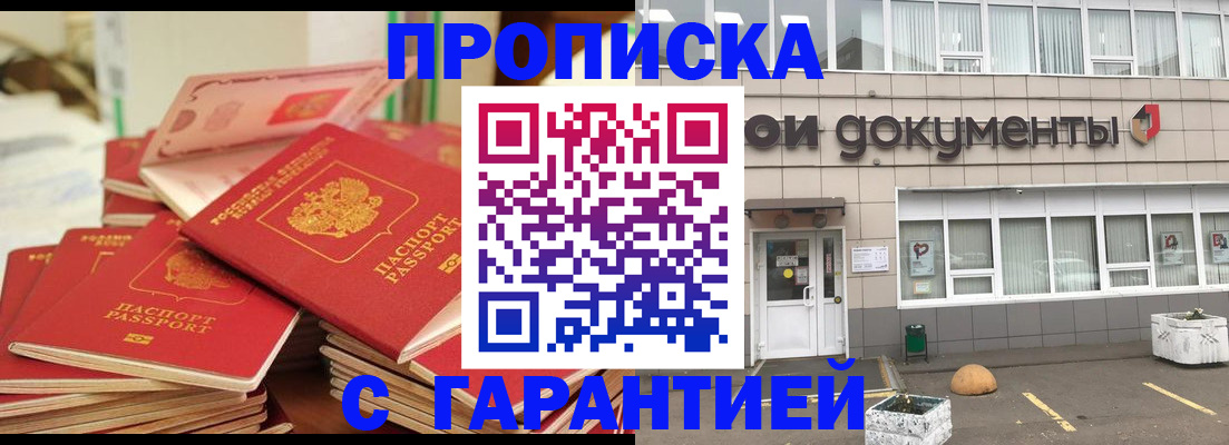 прописка иностранных граждан в Лермонтове